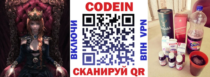 Кодеиновый сироп Lean напиток Lean (лин)  Шумиха 