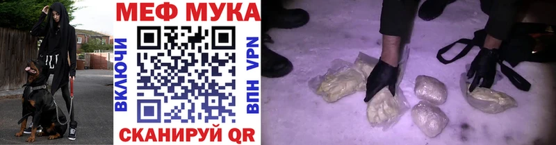 МЯУ-МЯУ кристаллы  hydra tor  Шумиха  купить  сайты 